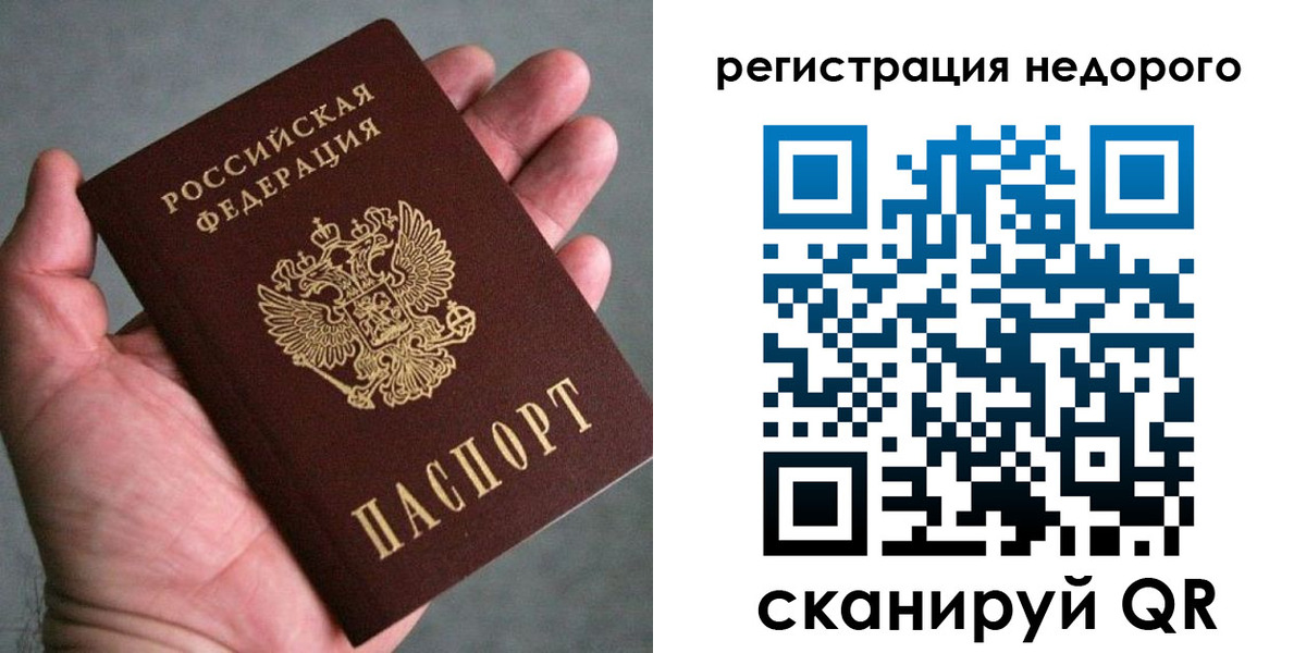 временная регистрация купить в Зверево