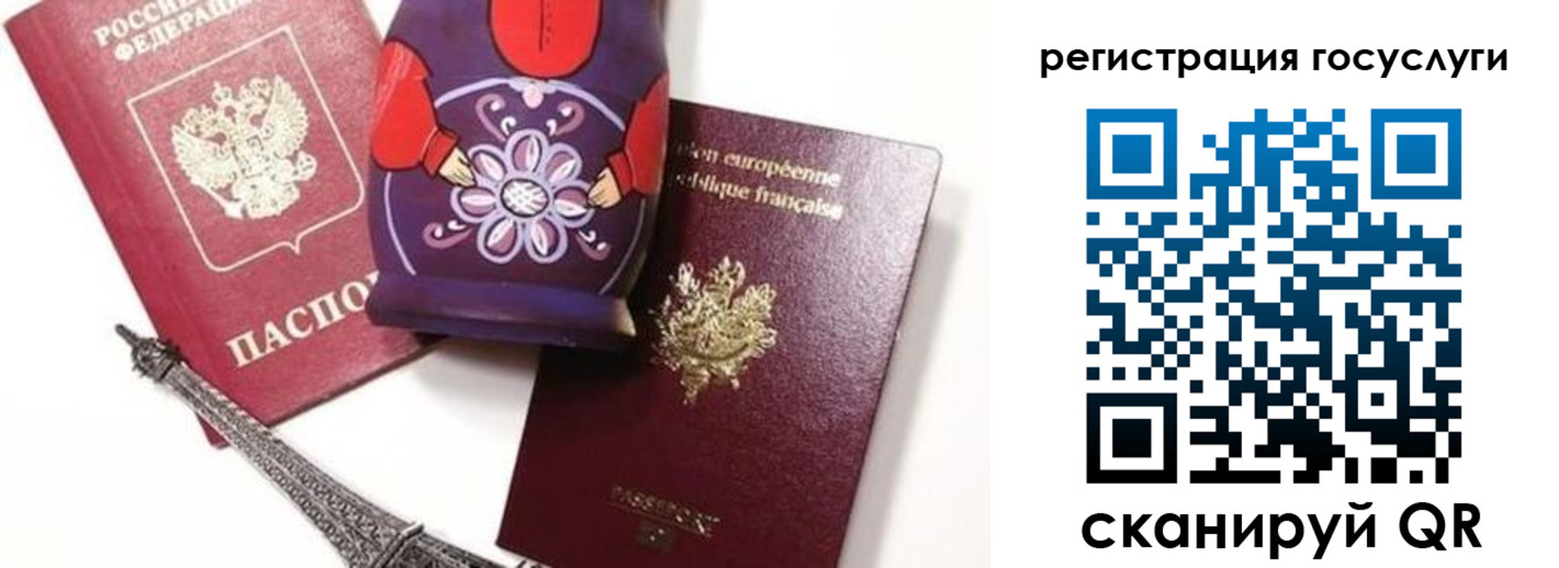 временная регистрация для всех в Зверево